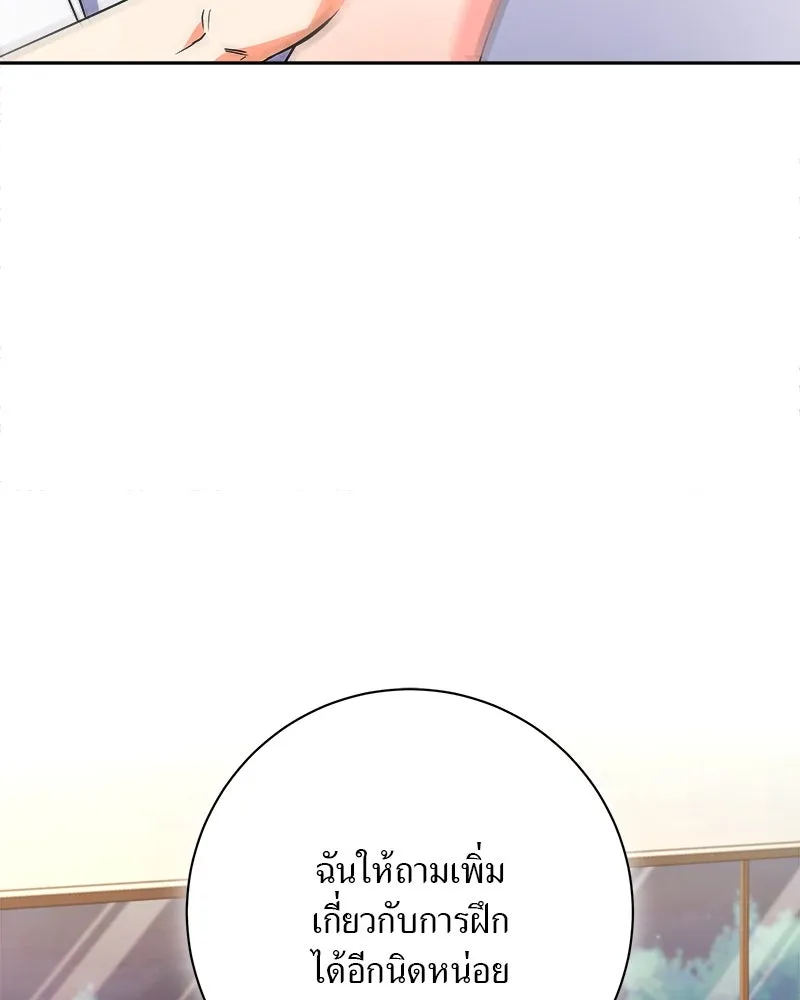 แด่ความเกลียดชัง ตอนที่ 11 รูปที่ 25