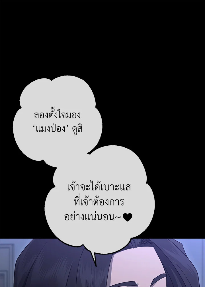 พลทหารโครงกระดูกผู้ม ตอนที่ 149 รูปที่ 24