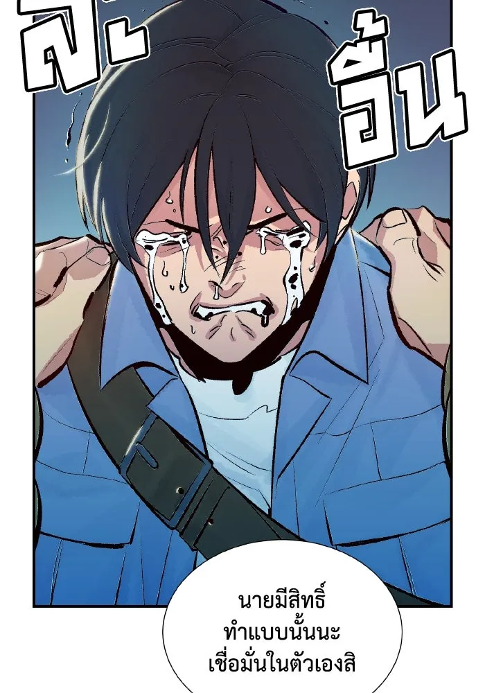 The Lone Necromancer ตอนที่ 39 รูปที่ 97