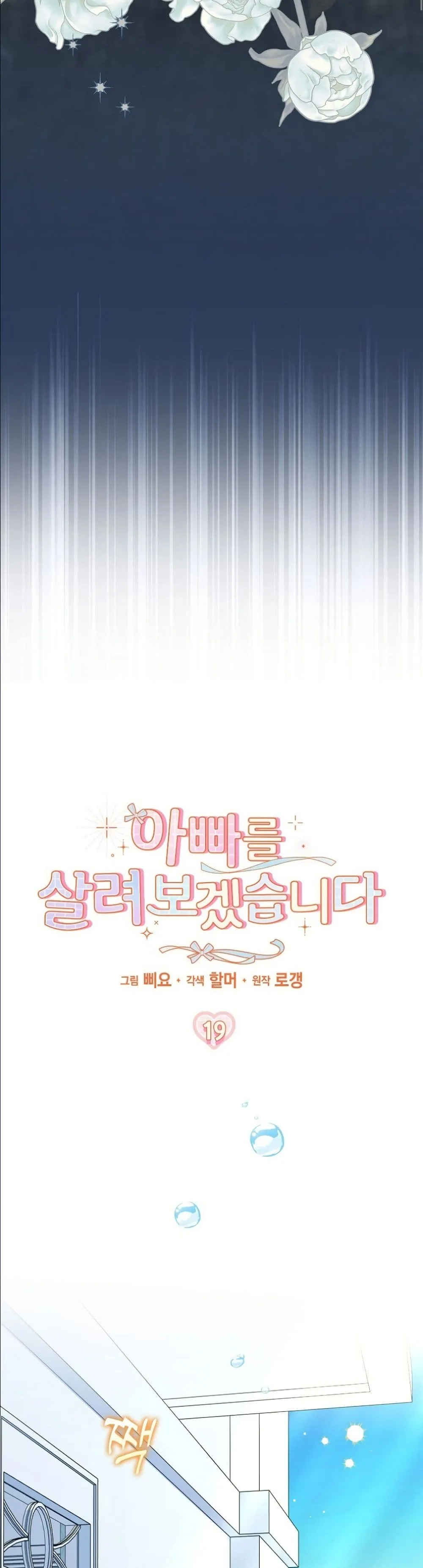 Manga-lc-com อ่านมังงะ อ่านการ์ตูน ออนไลน์ ฟรี I Will Save My Dad ตอนที่ 1 2 3 4 5 6 7 8 9 10 11 12 13 14 ฟรี ไม่มีโฆษณา Manga-lc - อ่าน มังงะ อ่าน การ์ตูน ออนไลน์ อ่านมังงะ ฟรี