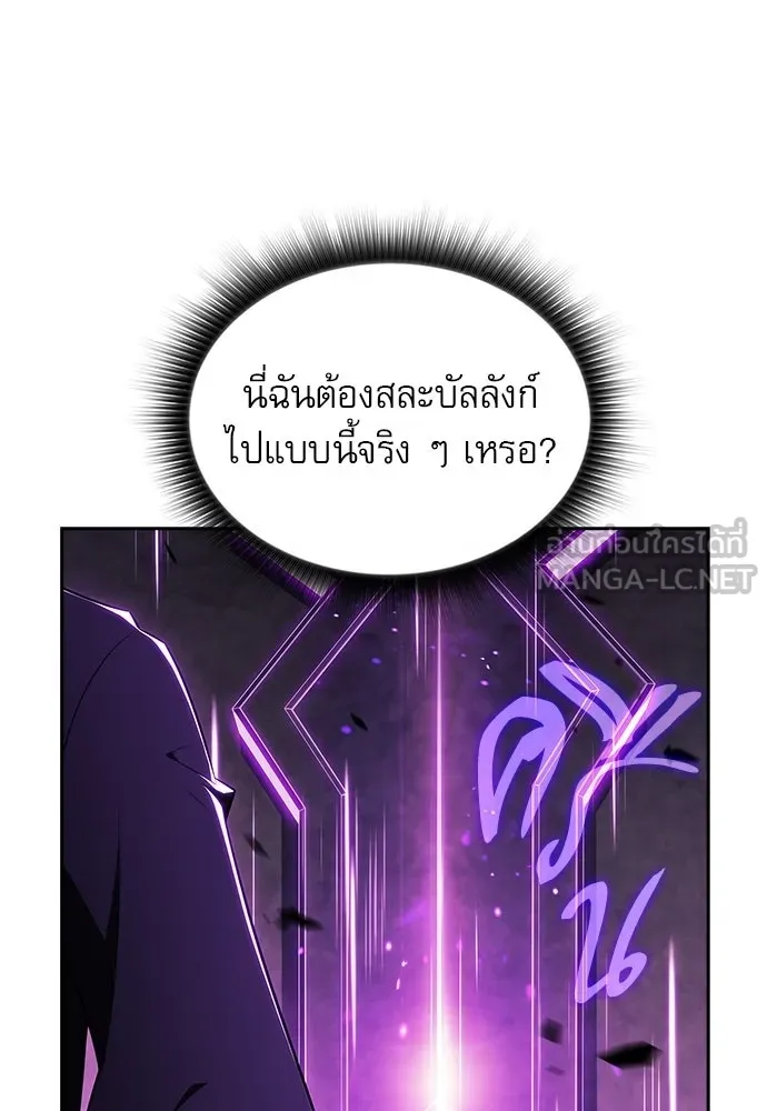 ครัวผู้กล้าท้าให้ชิม ตอนที่ 33 รูปที่ 69