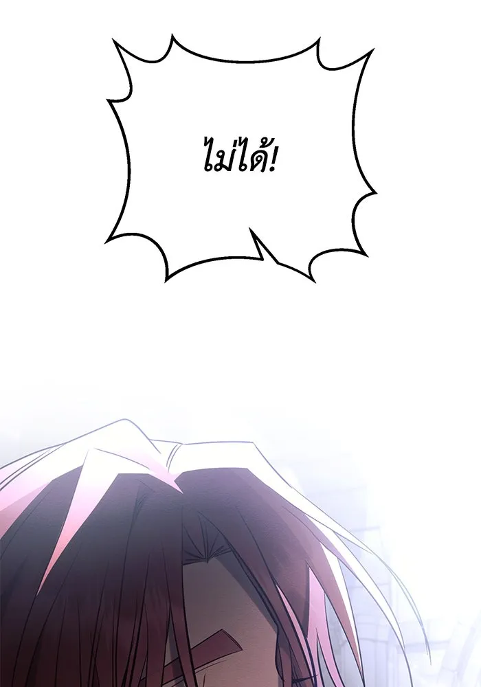 แอชสตาร์ต ตอนที่ 94 รูปที่ 38