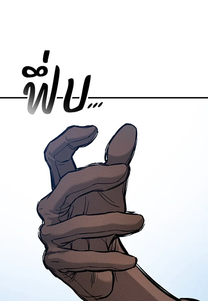 อัศวินวันเดียว ตอนที่ 45 รูปที่ 119