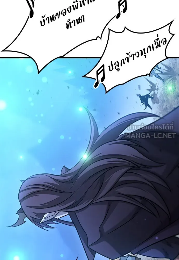 วิถีชาวนาของราชาปีศาจ ตอนที่ 20 รูปที่ 69