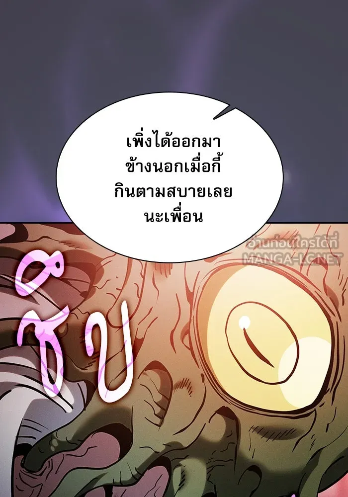 นักดาบอัจฉริยะจากอะคาเดมี ตอนที่ 29 รูปที่ 126