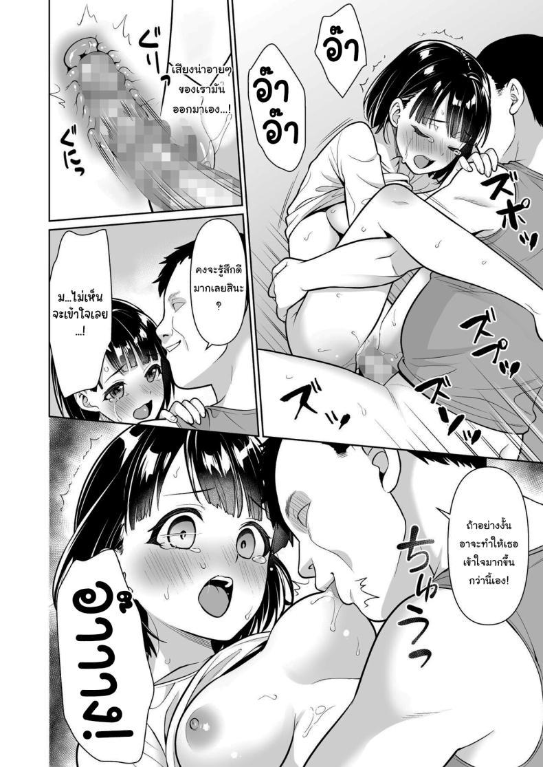 Doujin-Lc- อ่าน โดจิน มังฮวา เกาหลี ญี่ปุ่น จีน แปลไทย ปิดเทอมหน้าร้อนที่ฟาร์มกับคุณอา [F Taku (Anma)] Iya da to Ienai Jimikei Shoujo to Inaka no Oji-san ตอนที่ 1 2 3 4 5 6 7 8 9 10 11 12 13 14 ฟรี ไม่มีโฆษณา อ่าน โดจิน Manhwa เกาหลี ญี่ปุ่น จีน เรามีครบ คัดมาให้เน้นๆ โดจิน 18+ รับประกันความฟินโดย  Doujin Lc
