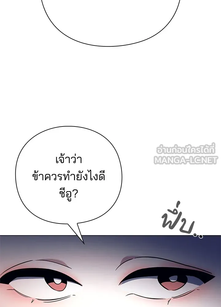 คืนแห่งโทแกบี ตอนที่ 32 รูปที่ 45