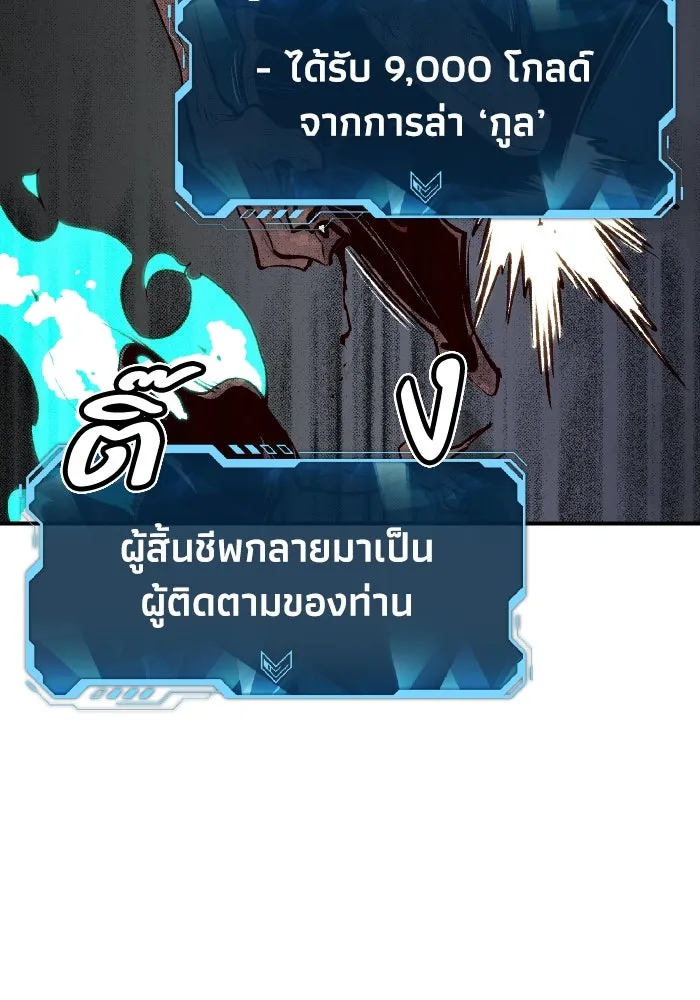 The Lone Necromancer ตอนที่ 70 รูปที่ 47