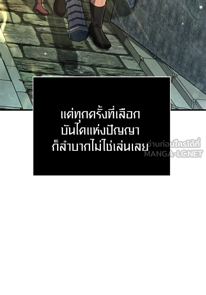 เอาชีวิตรอดในเกมฉบับคนเถื่อน ตอนที่ 111 จบการศึกษา รูปที่ 24