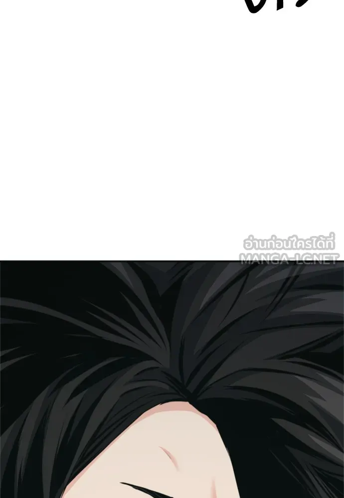 ดรูอิดแห่งสถานีโซล ตอนที่ 187 รูปที่ 3