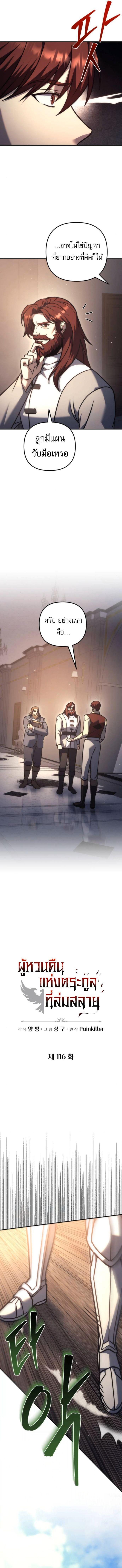 Manga-lc-com อ่านมังงะ อ่านการ์ตูน ออนไลน์ ฟรี Regressor of the Fallen family ตอนที่ 1 2 3 4 5 6 7 8 9 10 11 12 13 14 ฟรี ไม่มีโฆษณา Manga-lc - อ่าน มังงะ อ่าน การ์ตูน ออนไลน์ อ่านมังงะ ฟรี