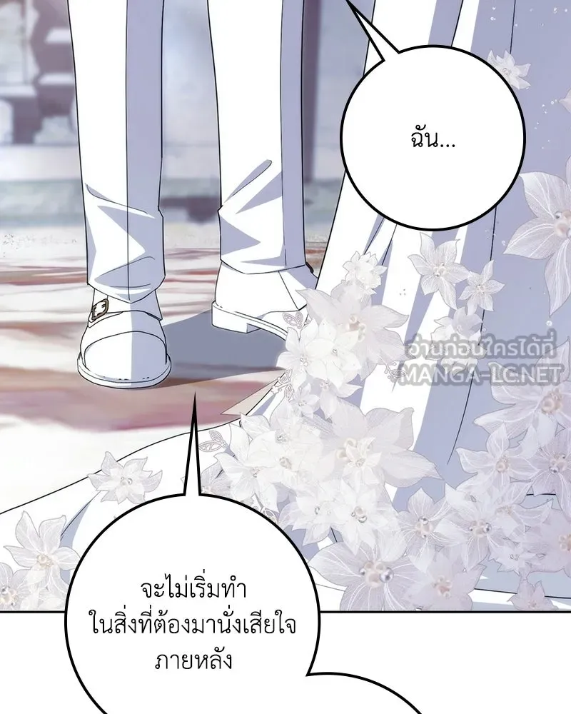 ดัชเชสเชลย ตอนที่ 62 รูปที่ 42