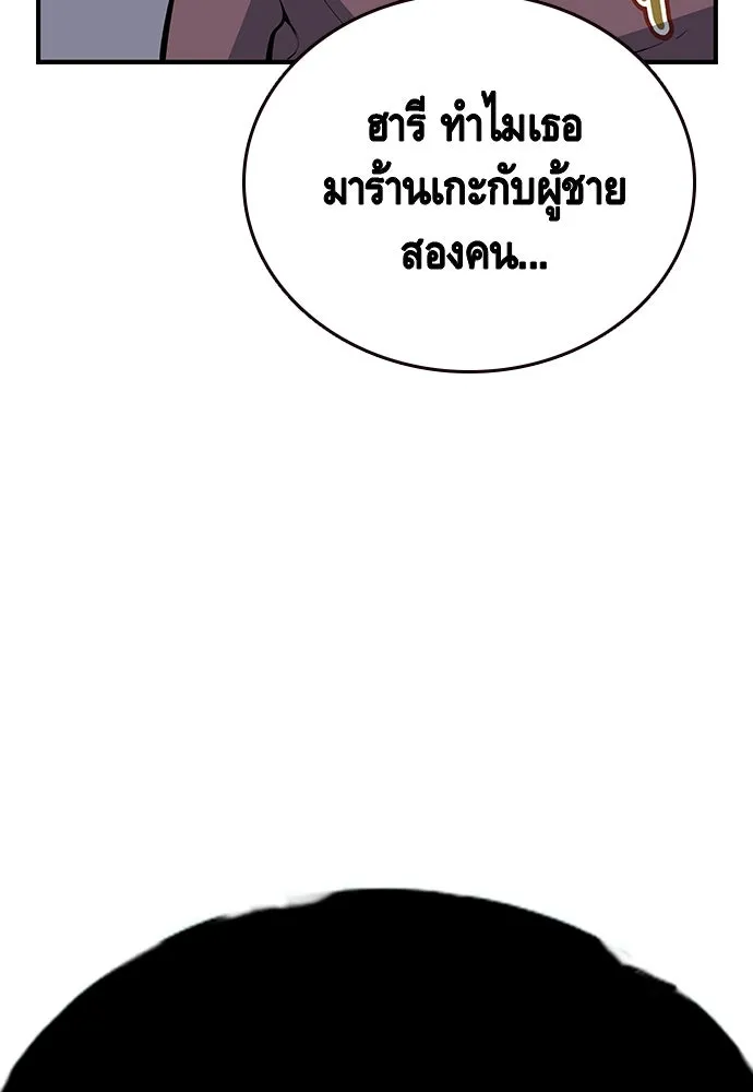 King Game ตอนที่ 26 เขาเรียกว่า 'กลยุทธ์สาวงา รูปที่ 149