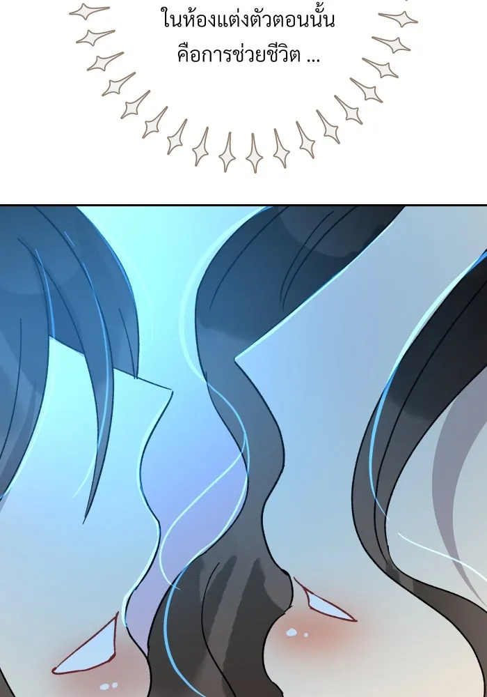 จันทร์เจ้า ตอนที่ ตอนที่ ๒๔  เหตุผลที่ไม่มากพอ รูปที่ 92