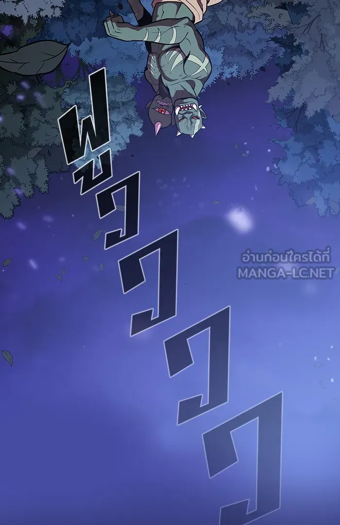 ผู้เล่นขั้นเทพแห่งหอคอยฝึกสอน ตอนที่ 14 รูปที่ 45