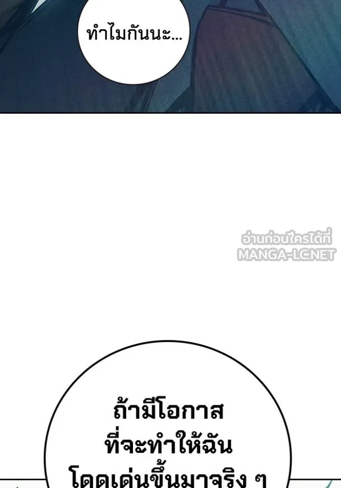 เยาวชนคนคุก ตอนที่ 82 รูปที่ 109