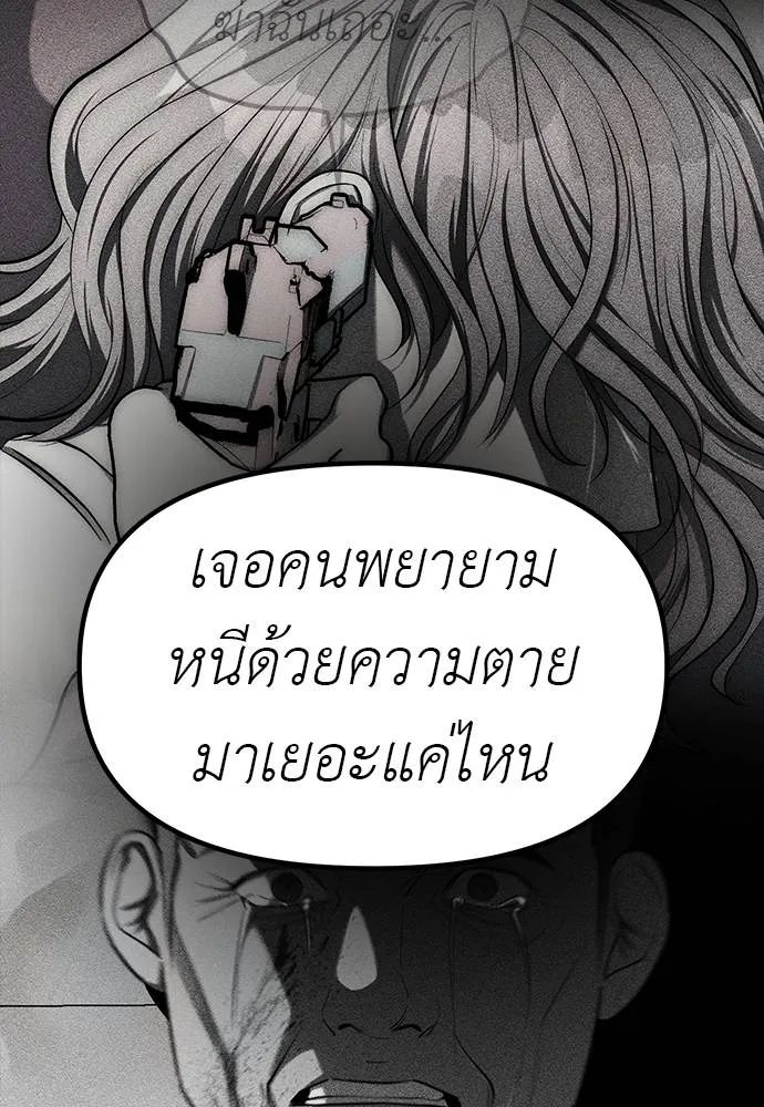 ปฏิบัติการลับ ตอนที่ 94 รูปที่ 158