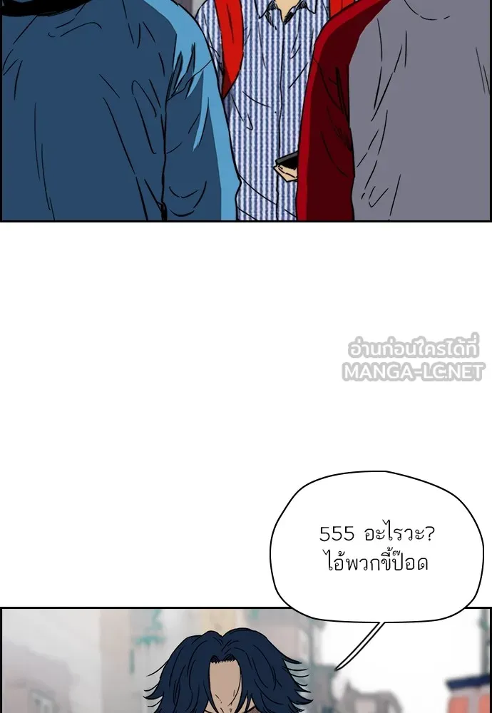 ปั่นสู้ฝันbrWind Breaker ตอนที่ 97 รูปที่ 27