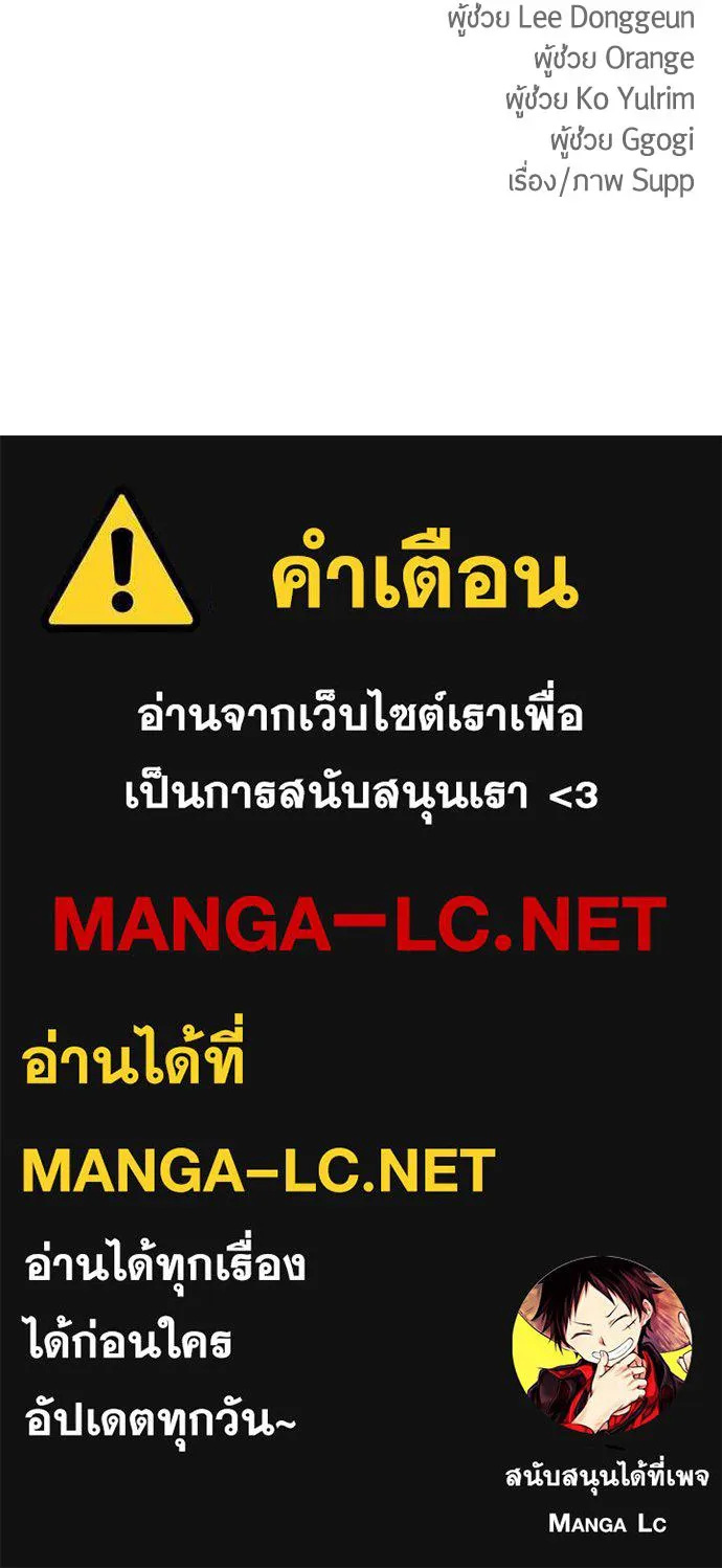 ยุคแห่งยอดมนุษย์ ตอนที่ 76 รูปที่ 175