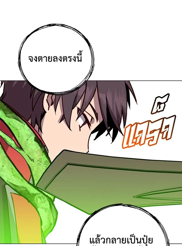 The Max Level Hero Has Returned การกล_บมาของว_รบ_ร_ษเวลต_น ตอนที่ ตอนที่ 185 รูปที่ 50