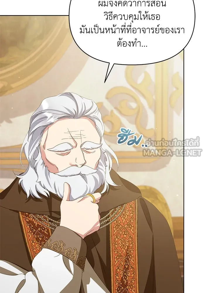 ชีวิตใหม่ในตระกูลมือสังหาร ตอนที่ 36 รูปที่ 12