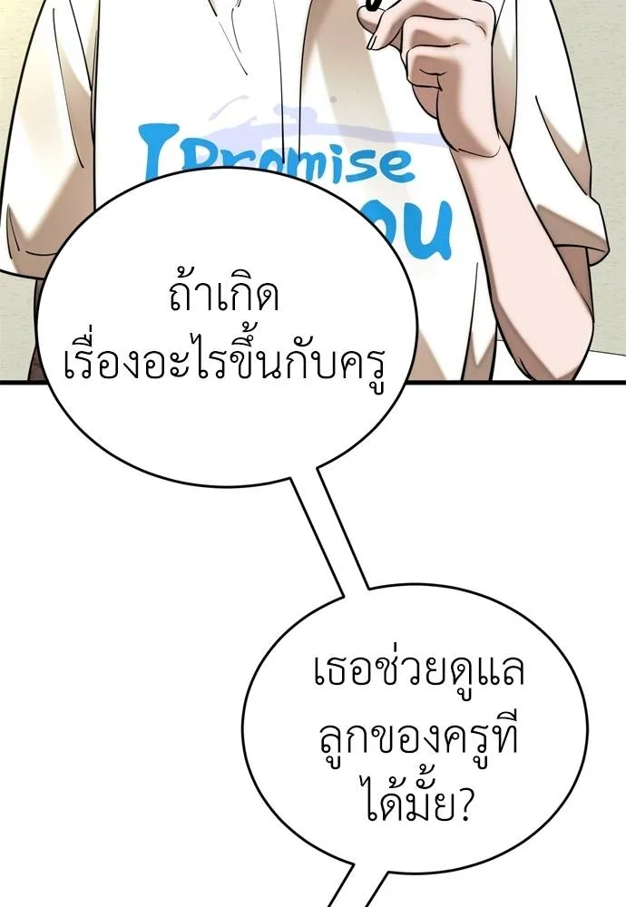 ยมราชลงทัณฑ์ ตอนที่ 53 รูปที่ 136