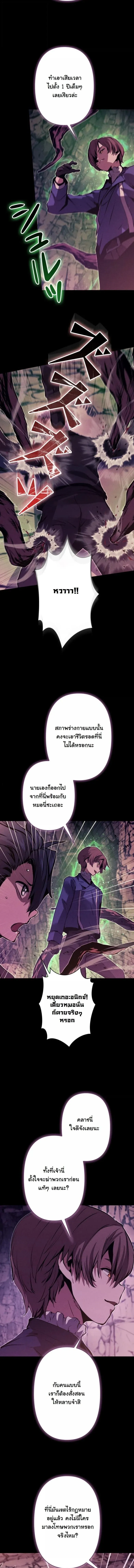 I Became a Cheat-Level Skill Thief ราช_นจอมโจรปล_นสก_ลเทพ ตอนที่ ตอนที่ 34 รูปที่ 10