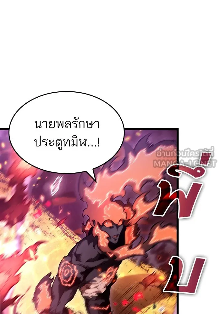 หลังวันสิ้นโลก ตอนที่ 70 รูปที่ 177