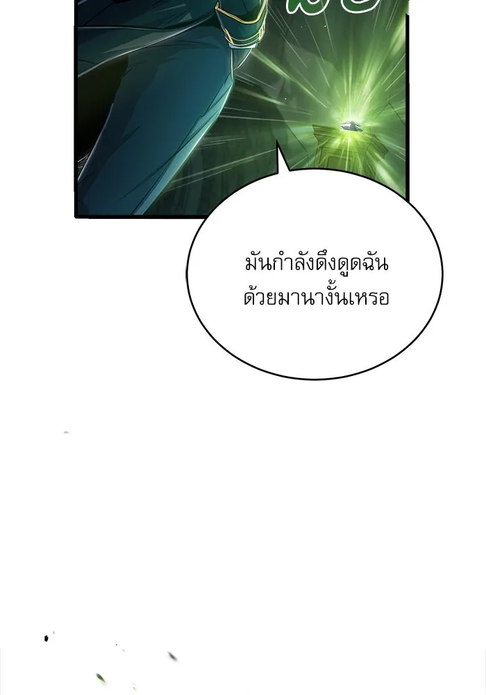 ศาสตราจารย์จำเป็นแห่งอะคาเดมี ตอนที่ 33 รูปที่ 97