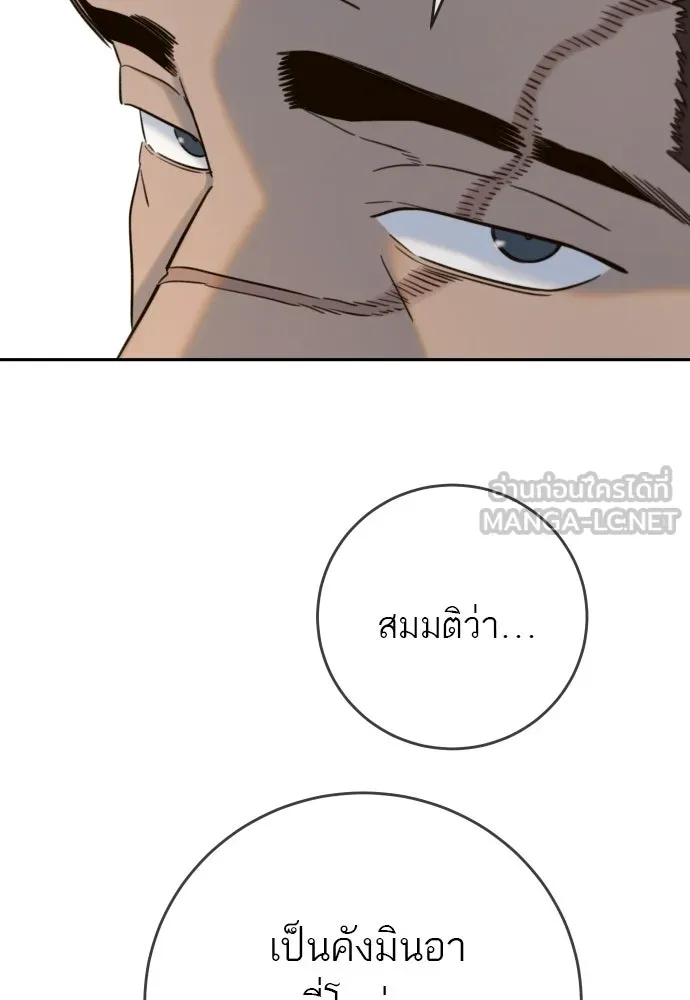 พริบตาเปลี่ยนโลก ตอนที่ 30 รูปที่ 66