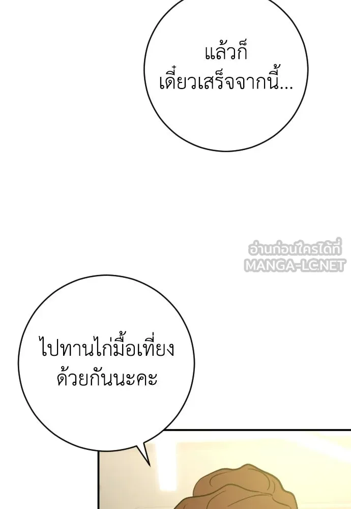 รักไร้ราคา ตอนที่ 67 รูปที่ 96