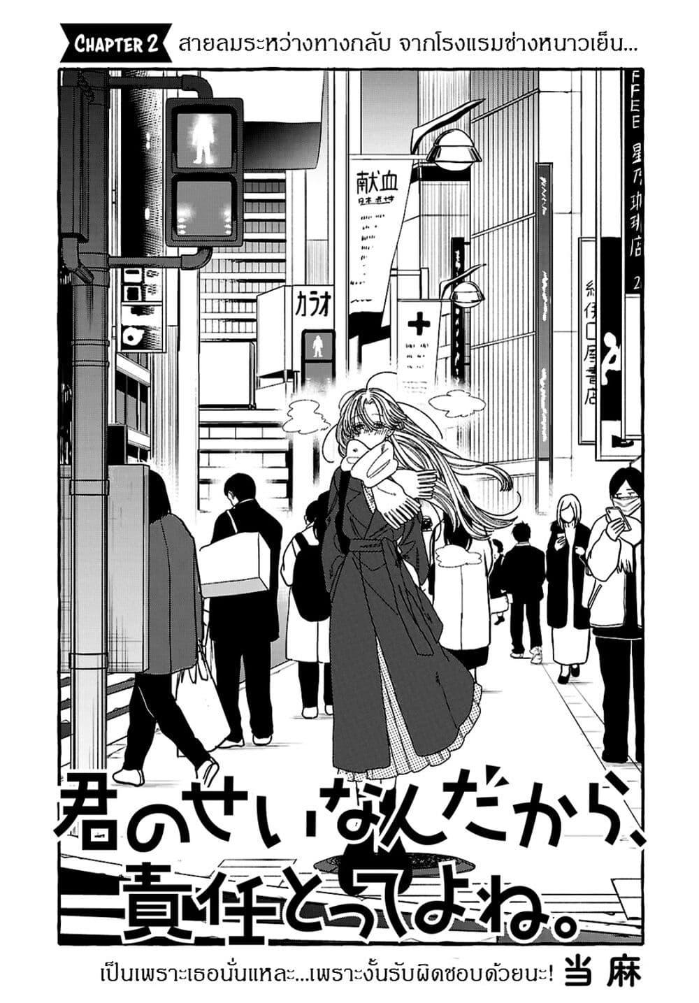 Manga-lc-com อ่านมังงะ อ่านการ์ตูน ออนไลน์ ฟรี Kimi no Sei Nan Dakara, Sekinin Totte yo ne. ตอนที่ 1 2 3 4 5 6 7 8 9 10 11 12 13 14 ฟรี ไม่มีโฆษณา Manga-lc - อ่าน มังงะ อ่าน การ์ตูน ออนไลน์ อ่านมังงะ ฟรี