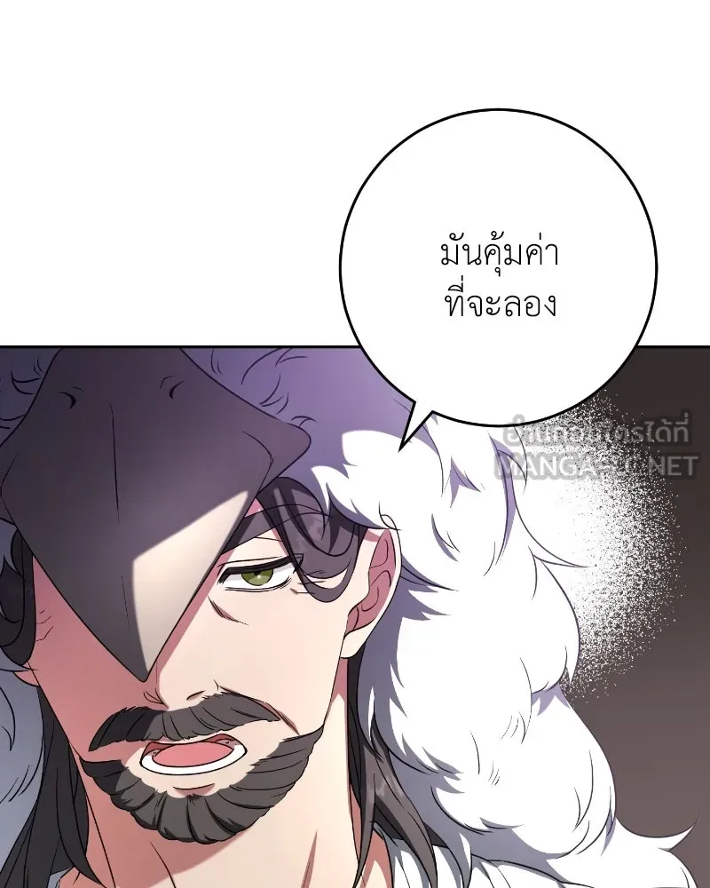 ภารกิจไล่ตามลุค บีเชล ตอนที่ 36 รูปที่ 9