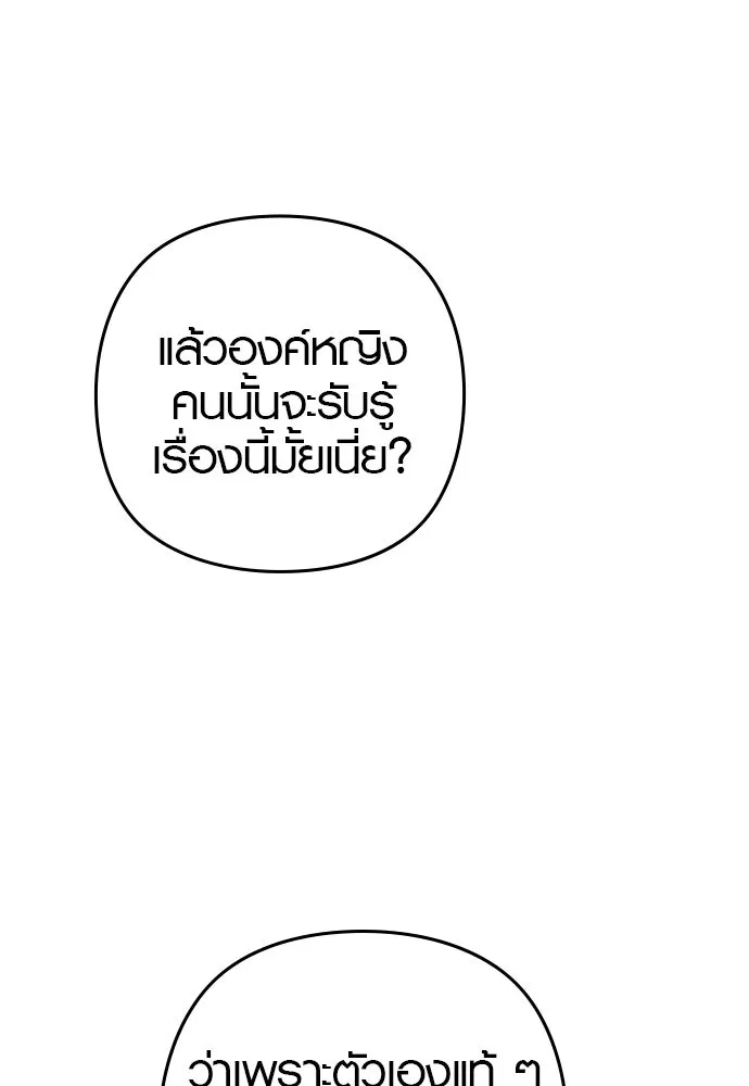 บันทึกรักลูกสาวเจ้าพ่อ ตอนที่ 14 รูปที่ 104