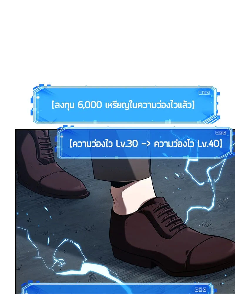 Omniscient Reader อ่านชะตาวันสิ้นโลก ตอนที่ 15 โลกที่ไร้ราชา (7) รูปที่ 104