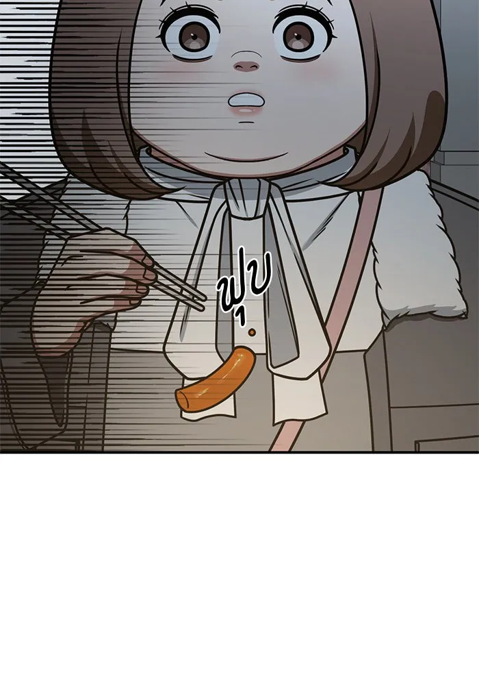 ช่วยเปลี่ยนฉันที ตอนที่ 283. ซีซัน 2 รูปที่ 116