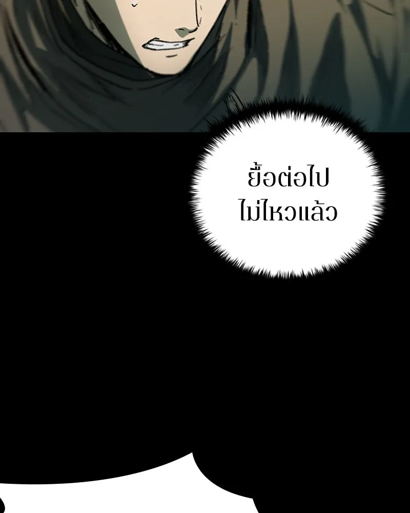 เกาลูน  ซาโรกา ตอนที่ 18 รูปที่ 148