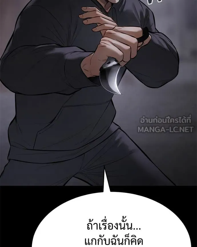 Baek XX ตอนที่ 127 รูปที่ 226