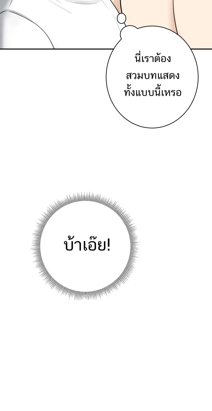 ตื่นมาอีกทีก็เป็นนายเอกไปซะแล้ว ตอนที่ 7 วิธีสุดท้าย รูปที่ 14