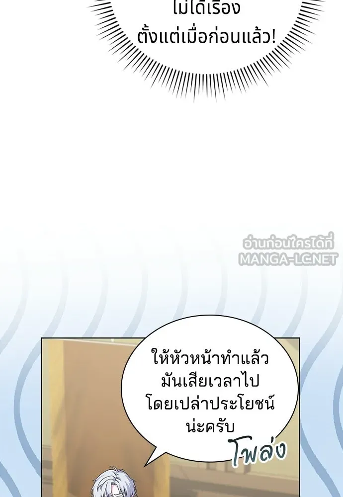 เวทฟื้นฟูได้ผลดีเกินไปแล้ว ตอนที่ 8 รูปที่ 6
