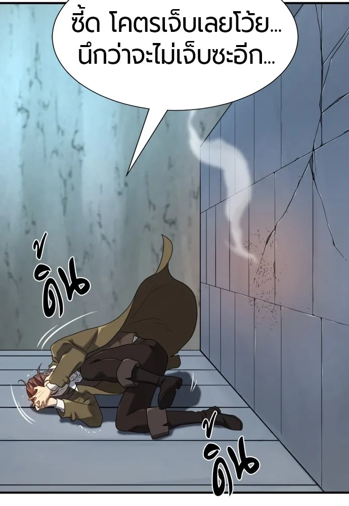 ยอดสถาปนิกผู้พิทักษ์อาณาจักร ตอนที่ 189 รูปที่ 25