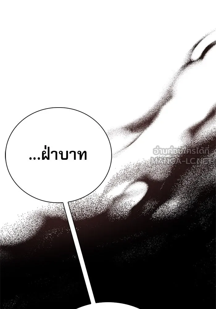 ผมไม่ได้เก่งอย่างที่คิด ตอนที่ 34 รูปที่ 168