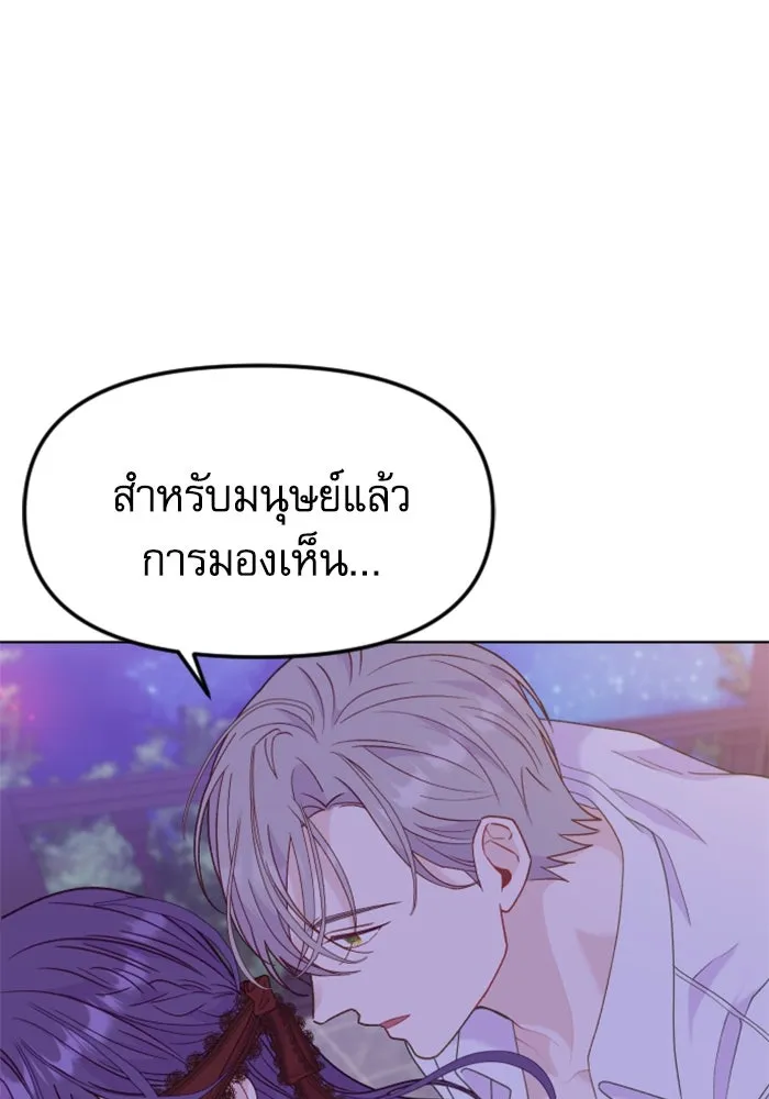 ไม่รักให้ตาย ตอนที่ 25 รูปที่ 56