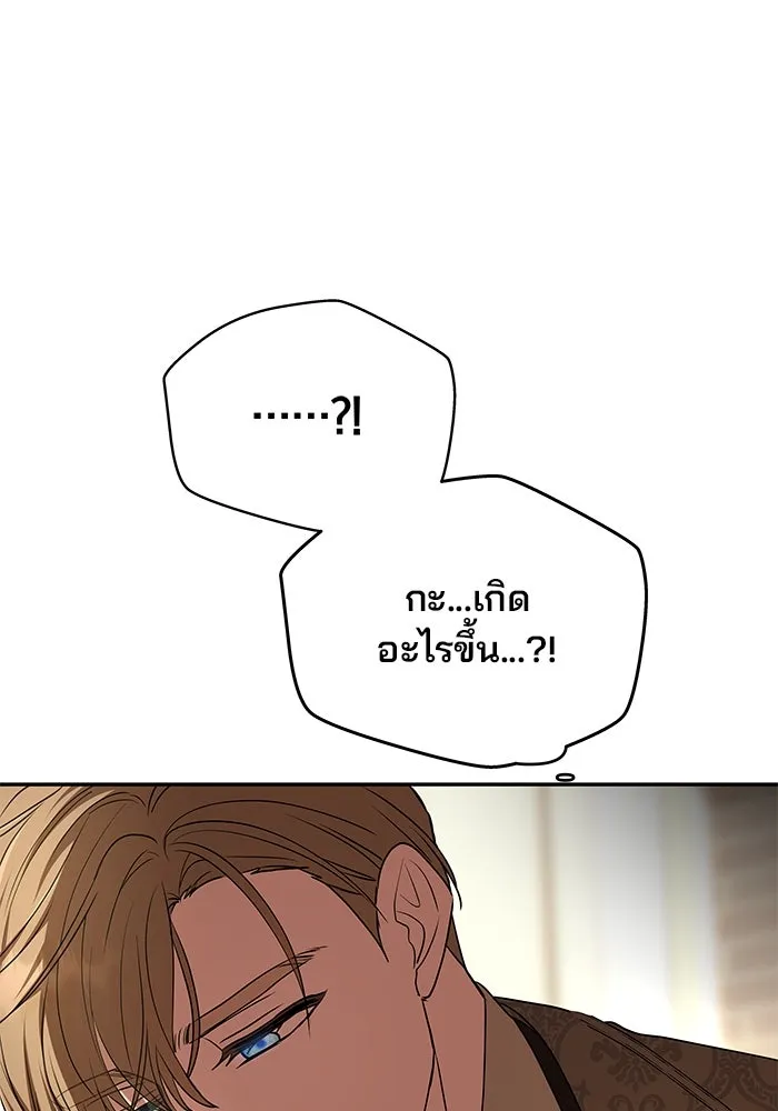 เกมรักจับสามี ตอนที่ 5 รูปที่ 88