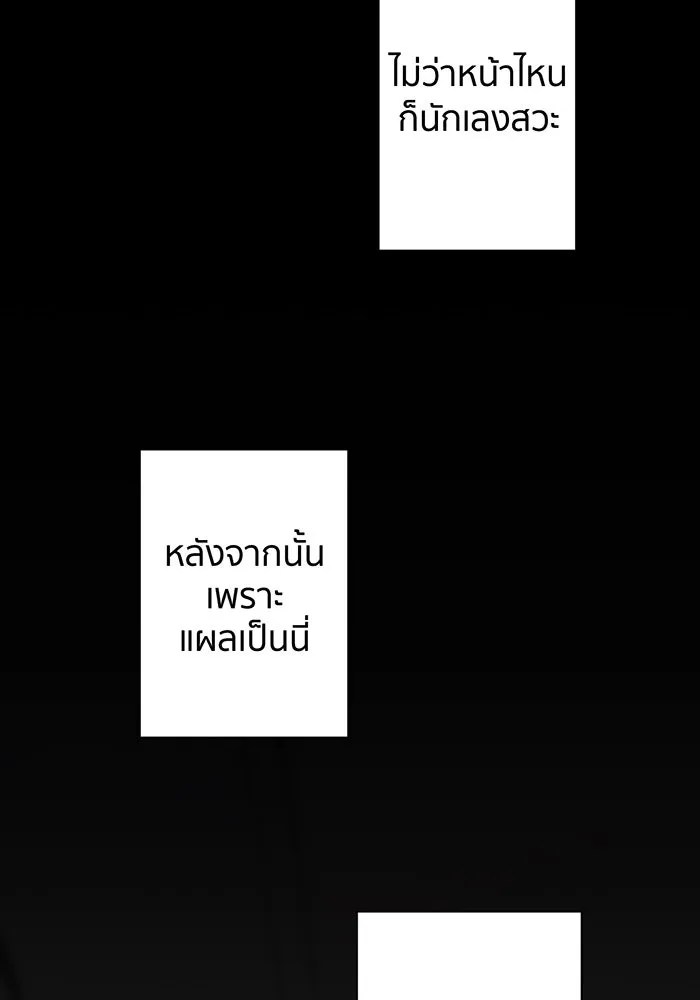 นักเลงกระจอกย้อนเวลามาทวงแค้น ตอนที่ 2 รูปที่ 100