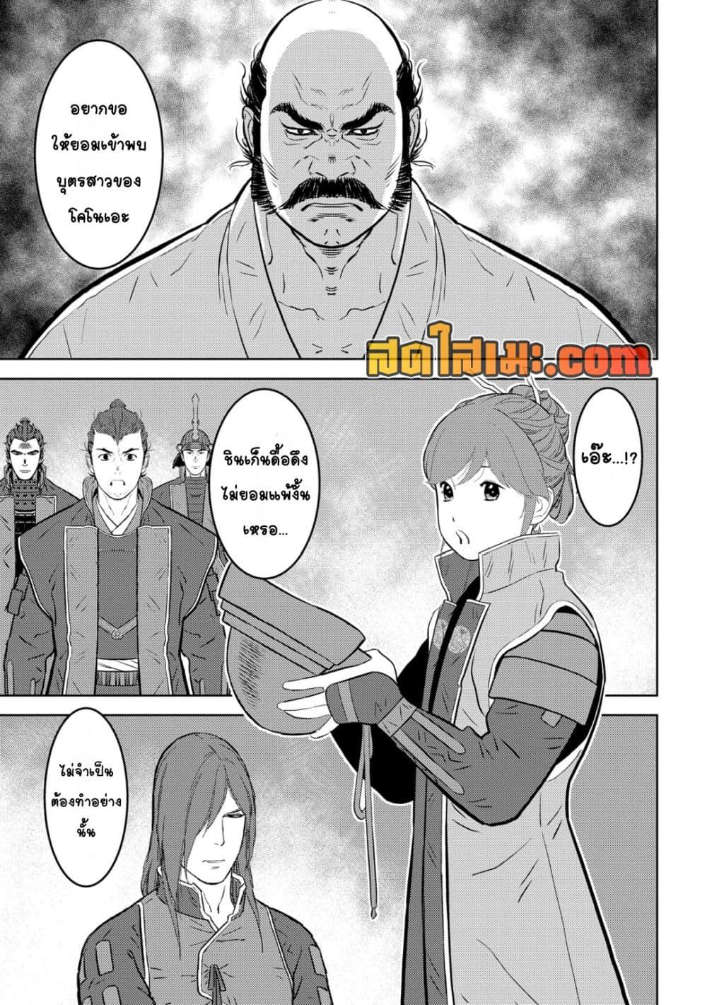 Manga-lc-com อ่านมังงะ อ่านการ์ตูน ออนไลน์ ฟรี Sengoku Komachi Kuroutan Noukou Giga ตอนที่ 1 2 3 4 5 6 7 8 9 10 11 12 13 14 ฟรี ไม่มีโฆษณา Manga-lc - อ่าน มังงะ อ่าน การ์ตูน ออนไลน์ อ่านมังงะ ฟรี