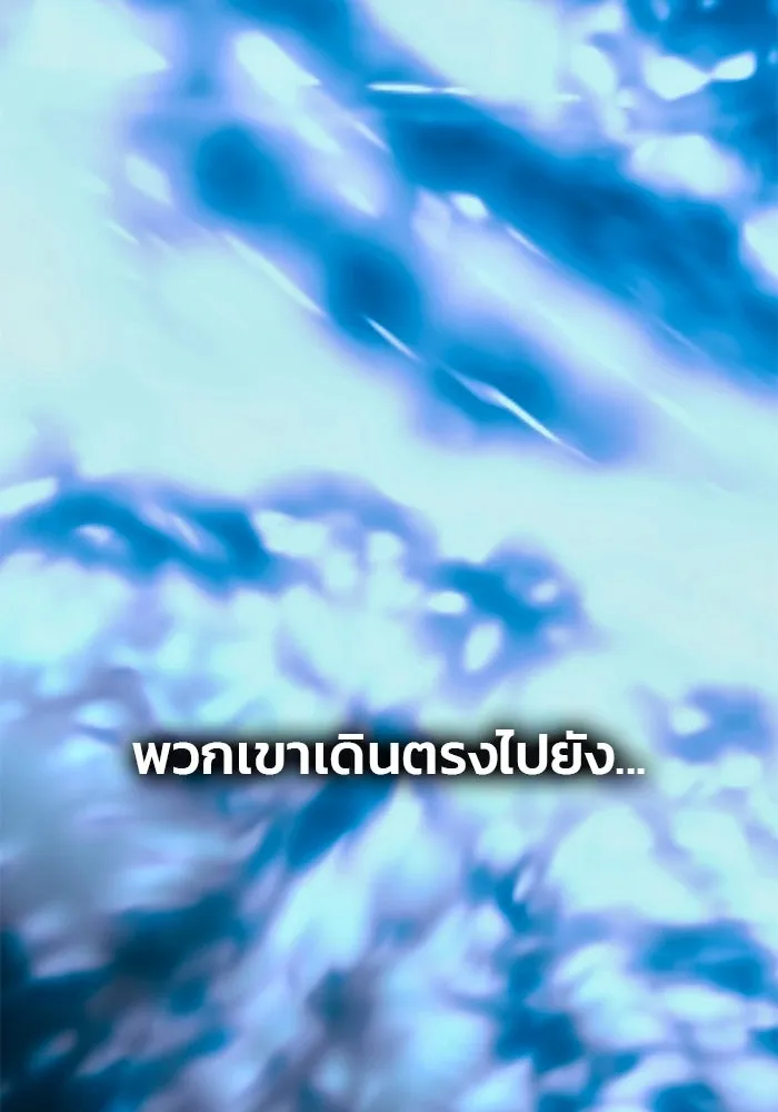 เกมรักจับสามี ตอนที่ 29 รูปที่ 116