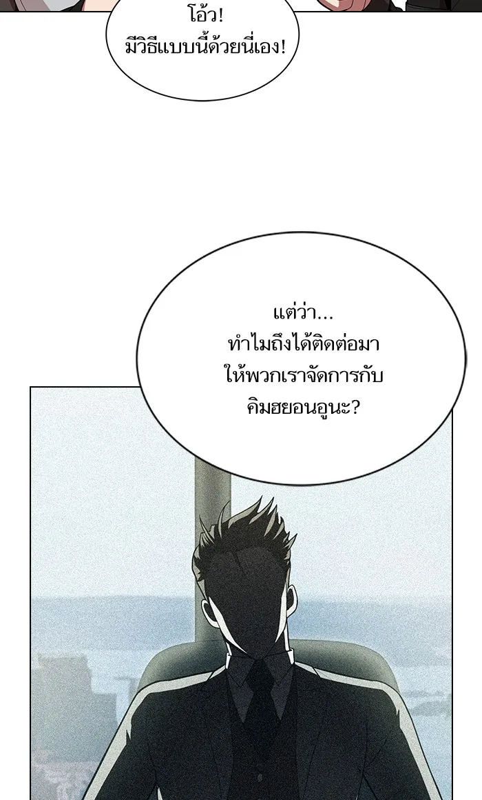 ผู้เล่นขั้นเทพแห่งหอคอยฝึกสอน ตอนที่ 47 รูปที่ 25