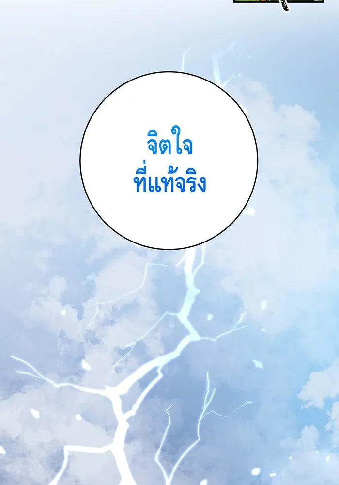 นางร้ายที่ไหนจะมีคุณธรรม ตอนที่ 50 รูปที่ 61