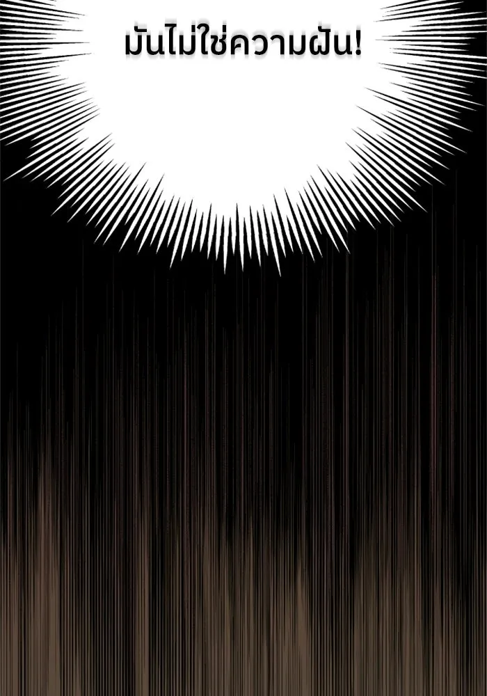 ครอบครัวสามีเห็นทีจะคลั่งรัก ตอนที่ 17 รูปที่ 85